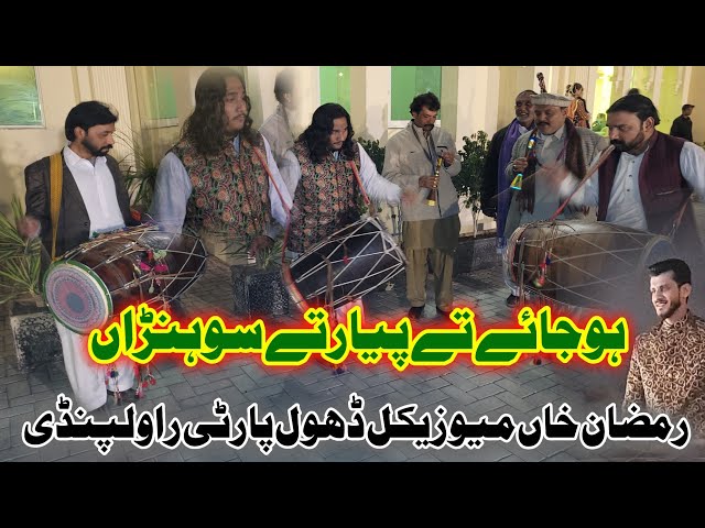 Dedicate Ustad Nusrat Fateh Ali Khan | Ramzan Khan Musical Dhol Party Rwp Booking For 0345-57-13-944