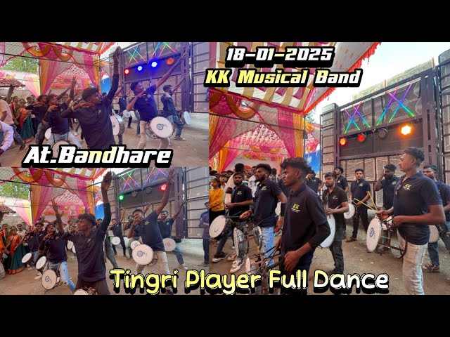 धमाकेदार Dance Tingri Player | KK Musical Band | 18-01-2025 | At.Bandhare