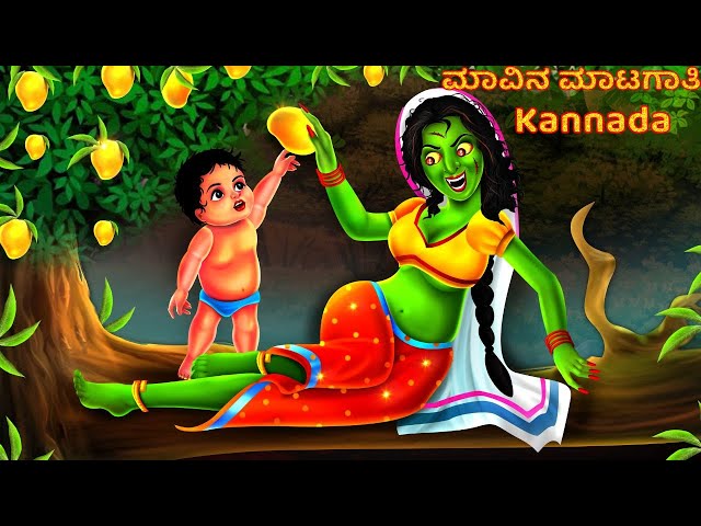 ಮಾವಿನ ಮಾಟಗಾತಿ| Kannada Pishachini | Kannada Stories | Kannada Horror Stories | Kannada Moral Stories