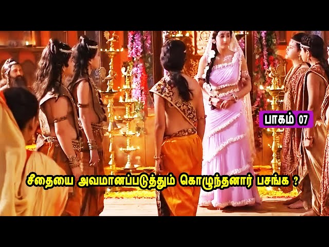 பாகம்7 லவ குஷாவின் கதை Part 7  The story of Lava Kusha Mr Tamilan Stories