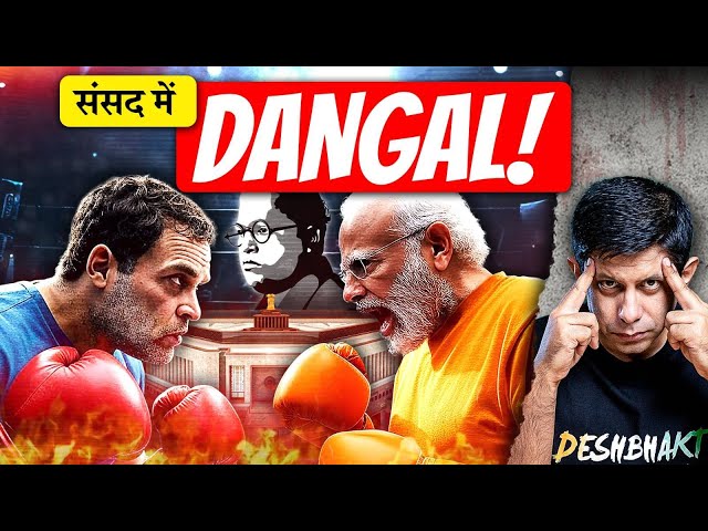 Rahul Gandhi Turns Violent!? || Did Amit Shah Insult Dr. Ambedkar? | Akash Banerjee