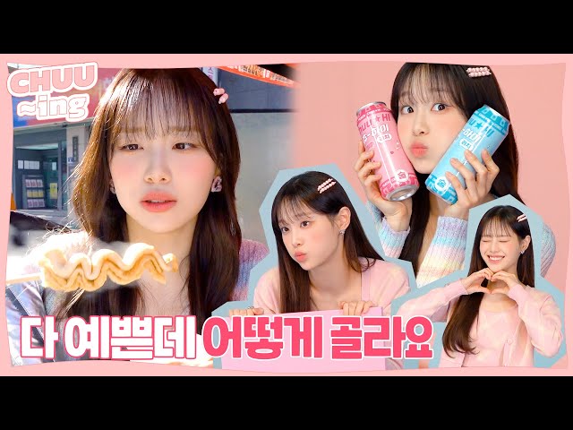 [CHUU-ing] 직원분들 일하면서 츄-하이🍑 마셔요!😆 ATRP:저희가요..?💦 | 츄-하이 리치&피치 광고 촬영 비하인드