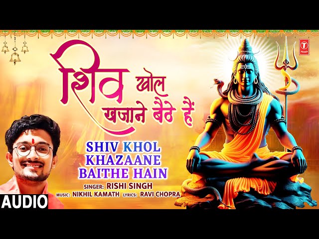 SHIV KHOL KHAZAANE BAITHE HAIN | 🙏🪔Shiv Bhajan🙏🪔| RISHI SINGH | Full Audio