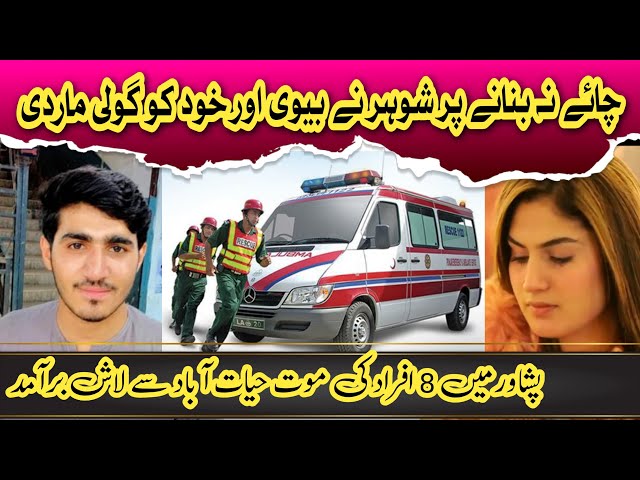 Itna Ghusa? پشاور میں جرائم Crime Kahani with Qaisar Khan