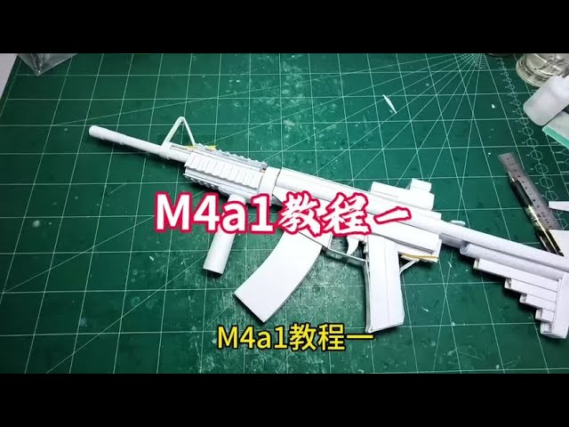 M4a1教程一，周末作业做完开干#手工diy #手工 #解压 #自制玩具