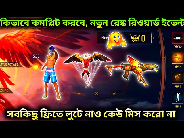 DAWN VOYAGE 2024 FREEFIRE||DAWN VOYAGE 2024 KAISE COMPLETE KARE||DAWA VOYAGE 2024 KAISE LE