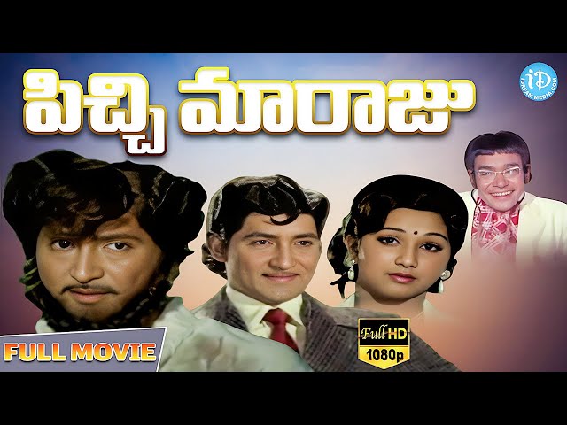 Pichi Maaraju Full Movie | Sobhan Babu, Manjula | VB Rajendra Prasad | KV Mahadevan