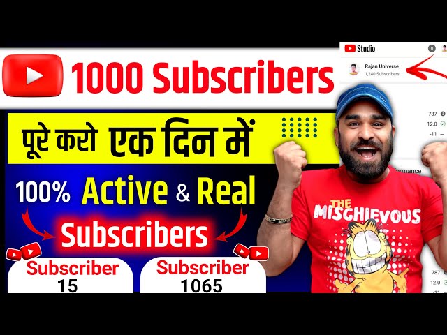 subscriber kaise badhaye | Subscribe kaise badhaye | youtube par subscriber kaise badhaye