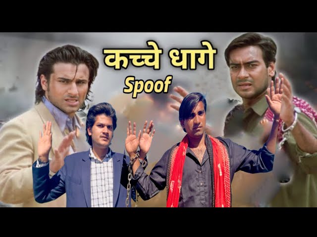 Kachche dhage (1999) ajaydevgan,saif ali khan best action ramantic short movie spoof