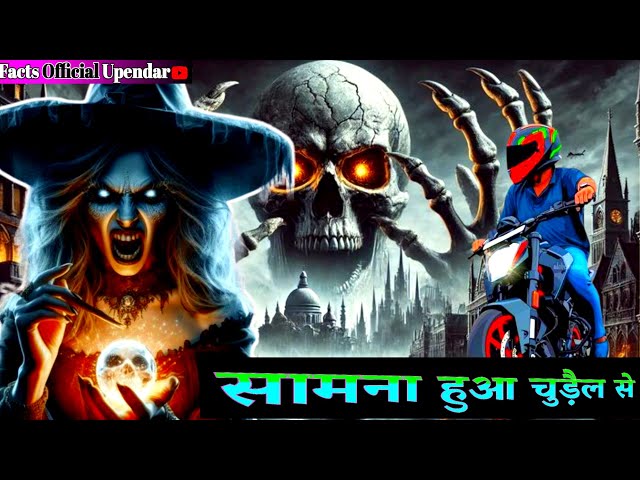 सामना हुआ चुड़ैल से | Bhoot Wala Cartoon|Horror Video|Hindi Story Horror|Real Horror Stories|Scary