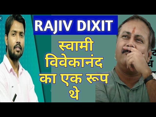 भगवान ने गलत किया | Khan sir on Rajiv Dixit Swami vivekananda का एक रूप थे