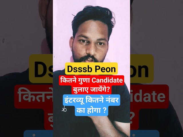 Dsssb Peon Vacancy 2024 | Dsssb Peon | #shorts #shortsfeed #dsssbpeon