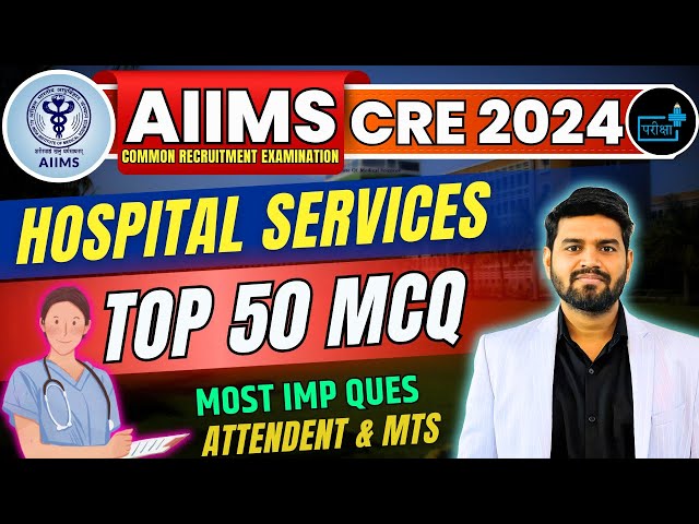 AIIMS CRE 2024,  MTS, ATTENDANT, OT ASSISTANT, Hospital Related Services Top MCQs 08