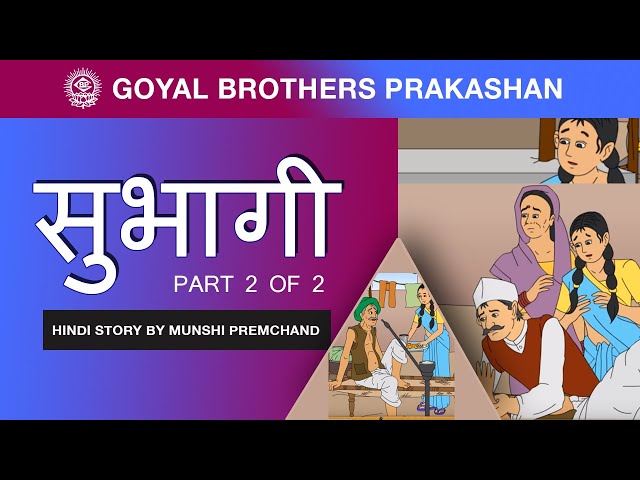 Subhagi Part 2 of 2 ||  सुभागी (Hindi Story by Munshi Premchand)