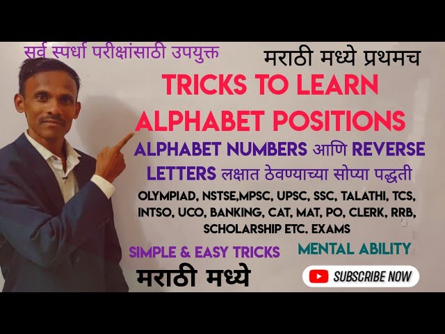 Tricks to learn alphabet positions/Alphabet positions/coding decoding reasoning trick/ Alphabet tric