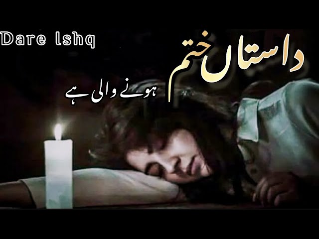 Jaun Elia | Dastan Khatam Hone Wali Hai Tum Meri Akhri Mohabbat Ho