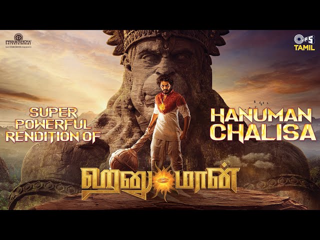 Powerful Hanuman Chalisa | HanuMan(Tamil) | Teja Sajja | Saicharan | Hanuman Jayanti Special Song