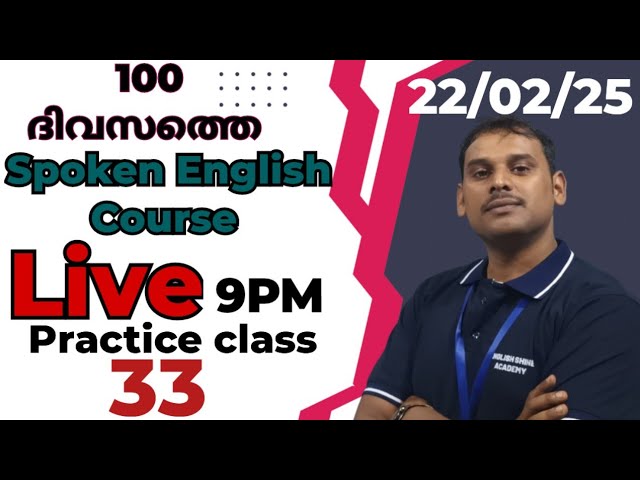 Masterings your English language| Spoken English Course #malayalamspoken #spokenmalayalam #english