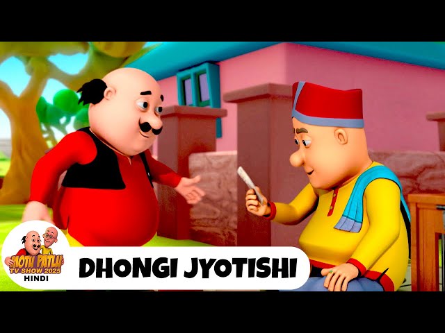 Dhongi Jyotishi | ढोंगी बाबा | मोटू पतलू | Ep 216 | Motu Patlu Show 2025 Hindi | Super Funny Cartoon