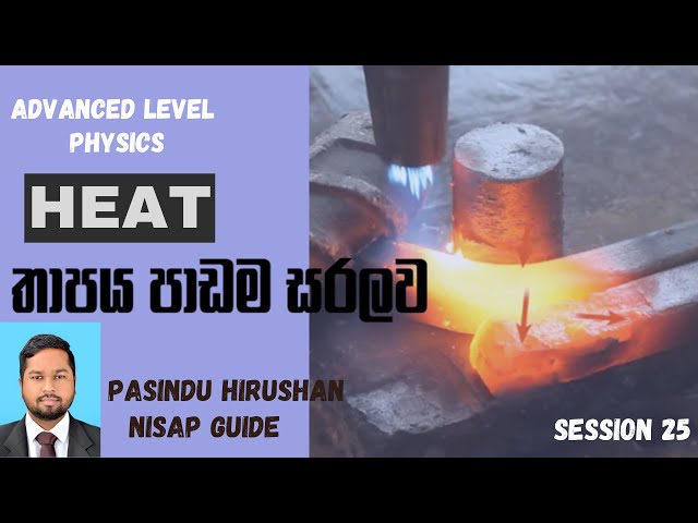 Advanced Level Heat | තාපය  | Session 25 | විශිෂ්ඨ තාප ධාරිතාව/තාප ධාරිතාව | NISAP GUIDE