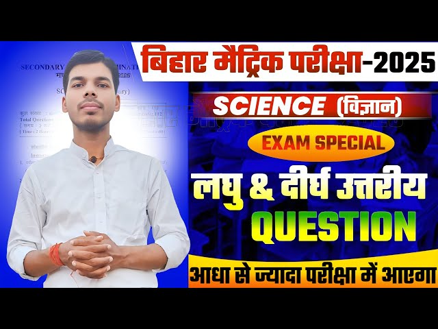 Class 10th sampurn science most important PYQ (2009-2024) all concept