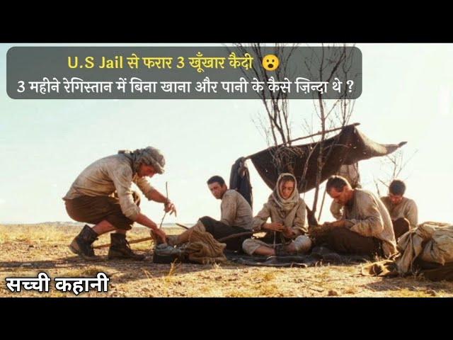 Prisoners ESCAPE From U.S Jail, Lost In A Desert For 2 Months Without Food😱| Movie Explained