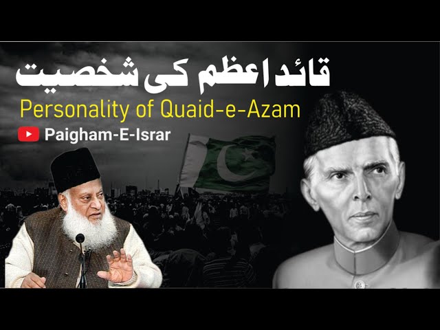 Personality of Quaid-e-Azam | Dr. Israr Ahmed | Short Clip