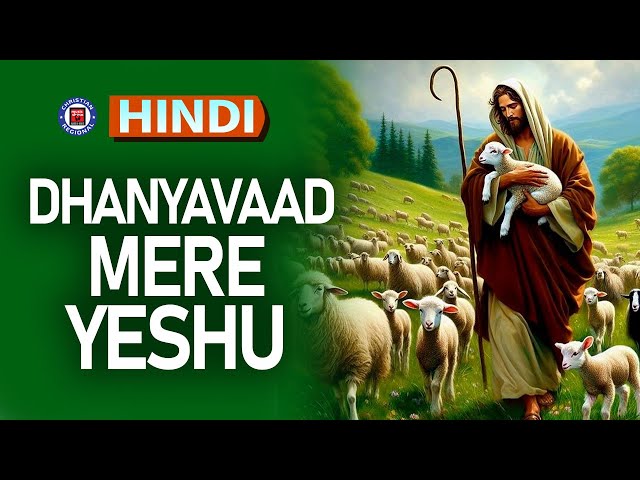 Christian Devotional Songs Hindi | Hindi Christian Songs | Violin Jacob | Christian Melody Songs