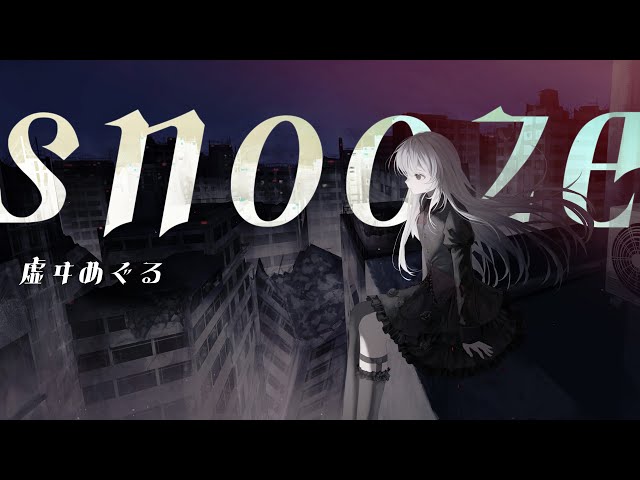 snooze 歌った / 虚ヰめぐる