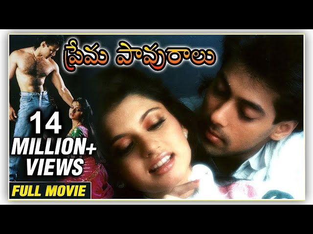 Maine Pyaar Kiya In Telugu | ప్రేమ పావురాలు | Salman Khan | Bhagyashree | Rajshri Movies