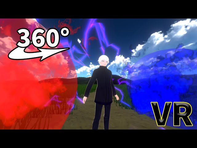 【VR】五条悟の虚式「茈」 『呪術廻戦』【360度動画】