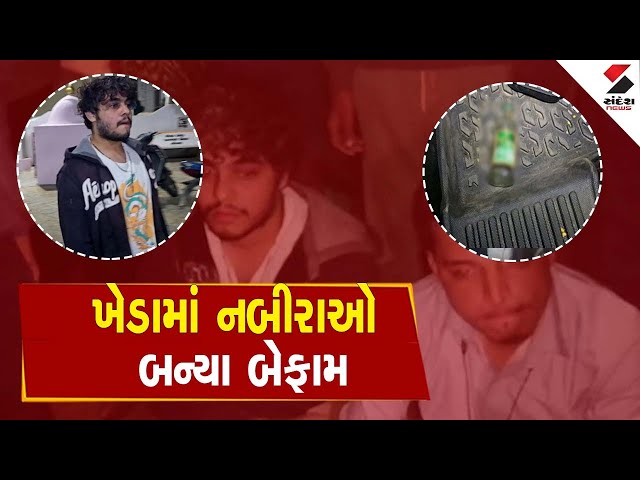 Kheda | ખેડામાં નબીરાઓ બન્યા બેફામ | Police | Gujarat | Driving | Accident