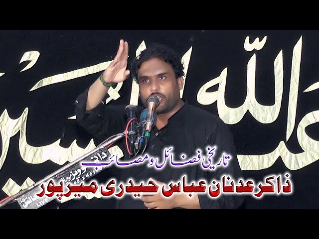 Zakir Adnan Abbas Haideri | Majlis Bibi Sakina sa | Majlis 12 Safar 2024 Mojianwala Mandi Bahauddin