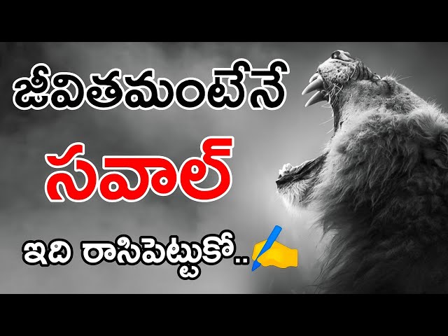 Million Dollar Words #87 | Top Motivational Quotes In Telugu | Voice Of Telugu