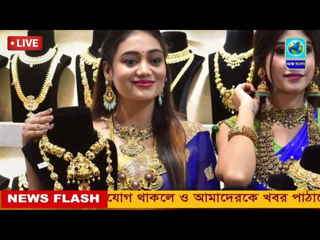 🔴আজকের বড়ো খবর😳 তাজা খবর 🔥Today 16 January আজকের সেরা ১০ টি বাছাই করা খবর ||Today Weather Report ||