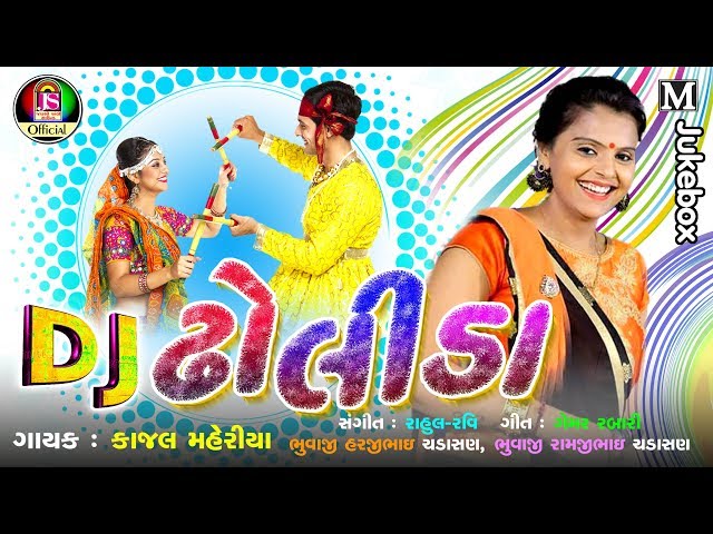 Kajal Maheriya || Dj Dholida || નવરાત્રીસ્પેશ્યલ - Non Stop Garaba || Jay Shree Ambe Sound