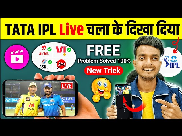 TATA IPL 2025 kaise dekhe | IPL match kaise dekhe free me live  | how to watch ipl 2025 live  mobile