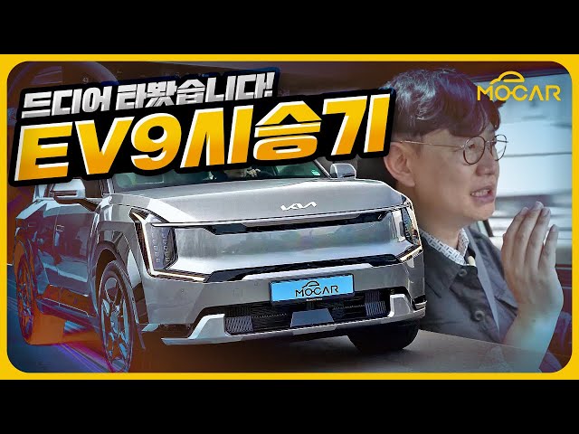 기아 EV9 시승기! 국내 최강 전기 SUV 등장!...가격 7671만원이 팰리세이드, 쏘렌토보다 경제적?