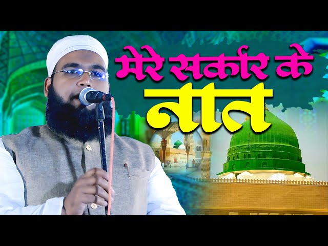 Qamrul Islam Qamar | Beautiful Naat Shareef | Jalsa Dastarbandi | Qazi Mohallah Balubishi