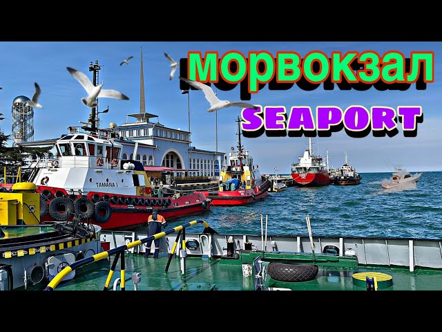 батуми|batumi|морской вокзал|рыбалка на море|sea port,fishing  the sea|ships|моряки|sailors|2021🇬🇪