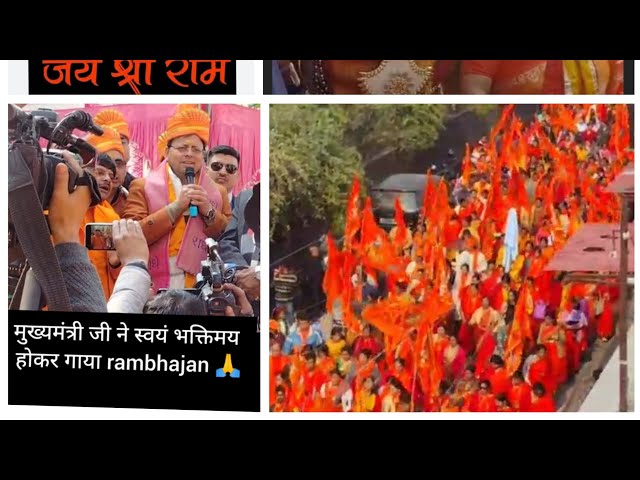 vlog 3. Humaare sheher ki shobha yatra #jaishreeram #viralshort 21 Jan 2024..