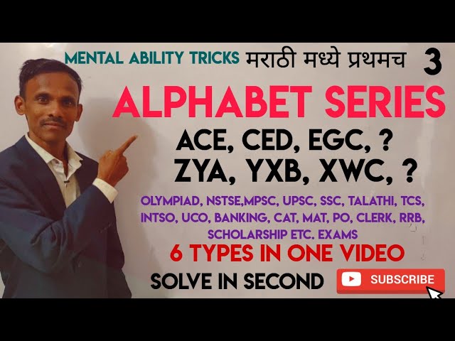 Alphabet series/Alphabet series tricks by subodh Jadhav/Alphabet series tricks/mental ability tricks