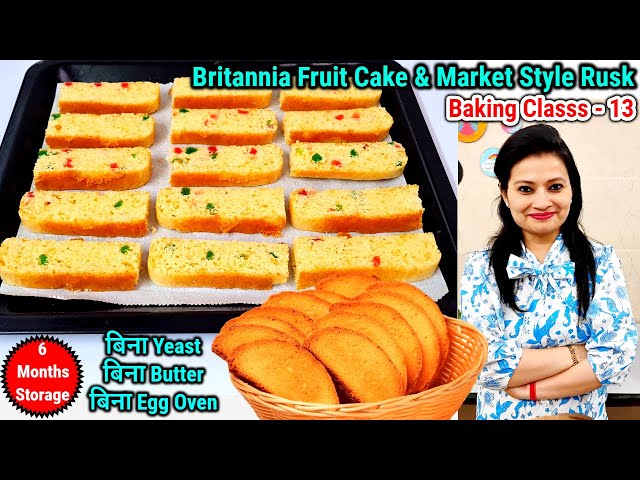 बिना Egg, Oven, Butter बने मेरे इस Fruit Cake और Rusk Toast के आ रहे है भर-भरके Order जल्दी सीखो