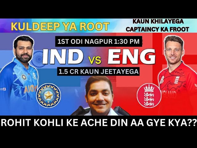 IND vs ENG Dream11 Prediction|IND vs ENG Dream11 Team|India vs England Dream11 1ST Odi Match