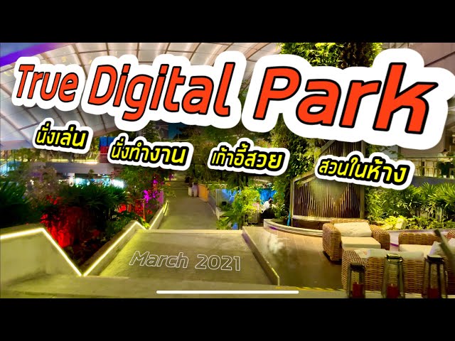 True Digital Park-ปุณณวิถี ฟรี พื้นที่นั่งเล่น นั่งทำงาน แบบดูดีสุดๆ l 25 March 2021 l 4K HDR Walk