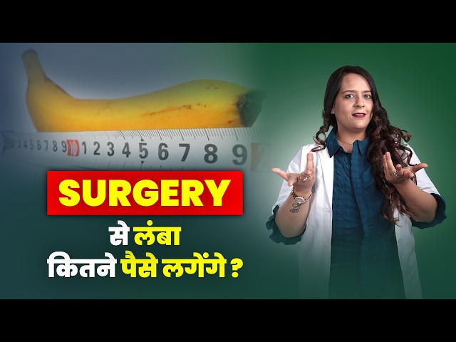 3 Surgeries to increase size ! Dr. Neha Mehta