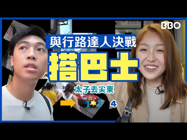 Will it be faster for Prince Edward to walk to Tsim Sha Tsui East than to take a bus? | #BBO | #1on1