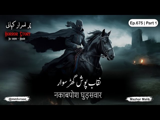 Nakabposh Ghurr Sawaar (Part-1) | Horror Story | Episode 675