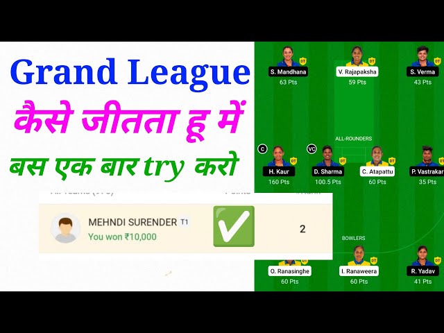 How to win grand league, grand League ki team kaise banaye, grand League kaise win Kare