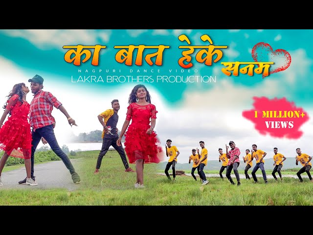 New Nagpuri Video 2021 || KA BAT HEKE SANAM ||  Singer- Lakra Bhai || Lakra Brothers Produnction